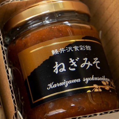 信州お土産 食卓のお供ビン製品詰合せセット　3種