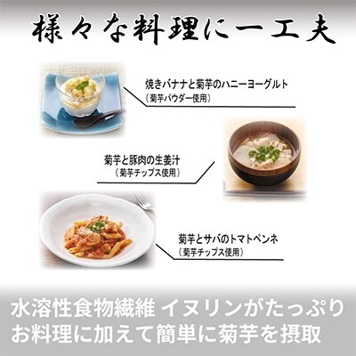 菊芋パウダー 50g×6袋【 きくいも イヌリン 食物繊維 】