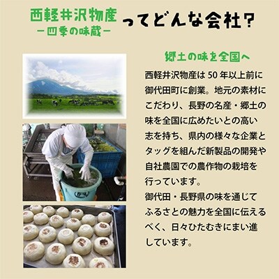 信州おやき詰合せ72個【 食べ比べ 取り寄せ お土産 長野 】