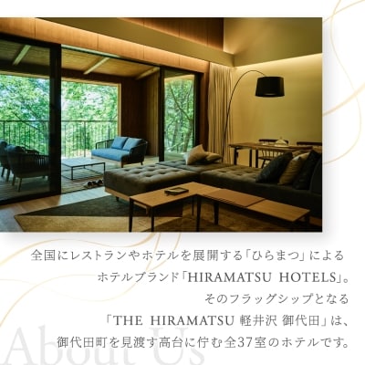 【THE HIRAMATSU 軽井沢 御代田】ふるさと納税宿泊ギフト券50,000円×10枚セット