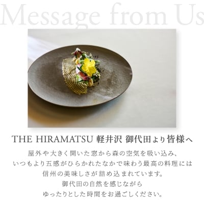【THE HIRAMATSU 軽井沢 御代田】ふるさと納税宿泊ギフト券50,000円×10枚セット