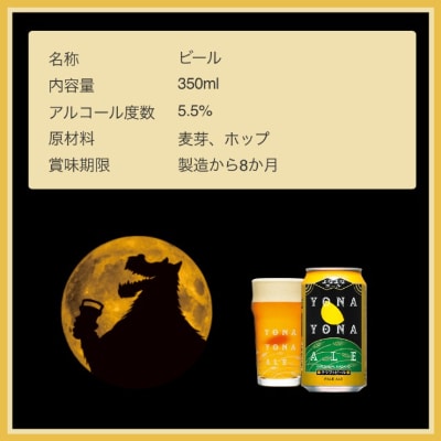 ビール よなよなエール クラフトビール 24本 1ケース お酒 | お礼品
