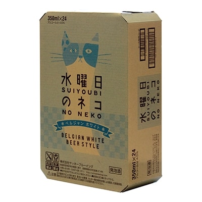 【水曜日のネコ】長野県のクラフトビール(お酒) 24本(1ケース)