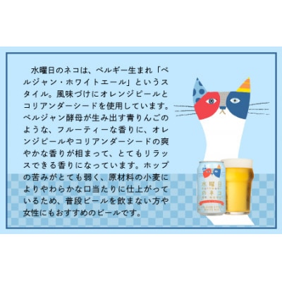 【毎月定期便】水曜日のネコ24本(1ケース)全12回