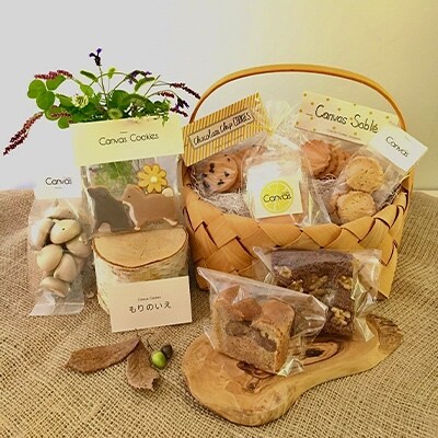 軽井沢高原の森【Canvas Cookiesもりのいえ】8種　無添加焼き菓子セット