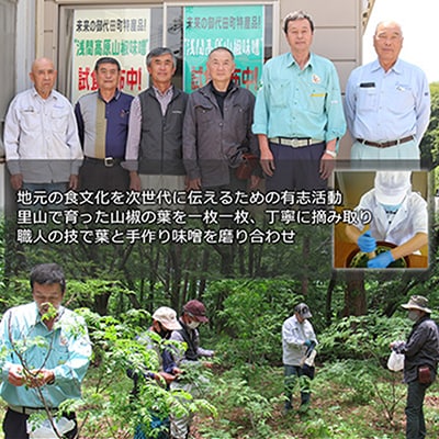 浅間高原 山椒 味噌 200g 自然発酵の手作り高級信州みそ 長野の健康食品調味料
