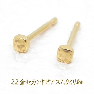 22金セカンドピアス1ミリ軸　両耳1セット
