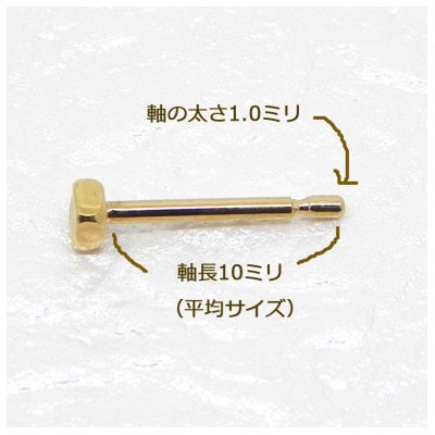 22金セカンドピアス1ミリ軸　両耳1セット