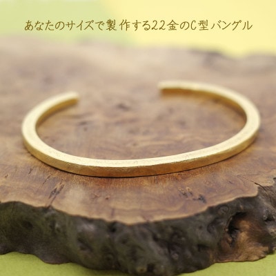 22金　角線打ち出しセミオーダーバングル　約20グラム