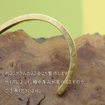 22金　角線打ち出しセミオーダーバングル　約20グラム