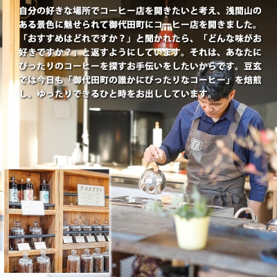 珈琲焙煎工房 豆玄のオリジナルブレンド4種類、合計400gセット(100g×4袋)【豆のまま】