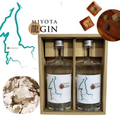 御代田町クラフトジン「MIYOTA 龍GIN」700ml×2本セット