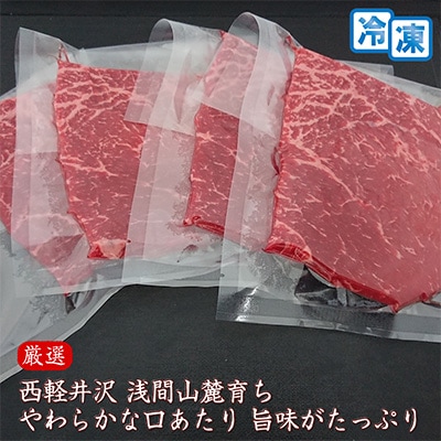 【牛肉ももステーキ】信州蓼科牛の厳選部位を720g(180g×4枚)御代田町古越牧場産
