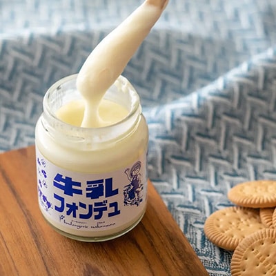 牛乳フォンデュ 3個セット