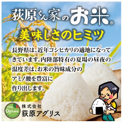 令和7年産　荻原くん家のお米超プレミアム(白米) 2kg