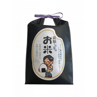 荻原くん家のお米　玄米　5kg　R7年御代田町産　ミネラル肥料使用