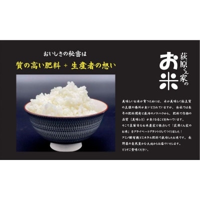 【毎月定期便】荻原くん家のお米　5kg×1　白米　【6回毎月定期便】*2025年10月以降発送全6回