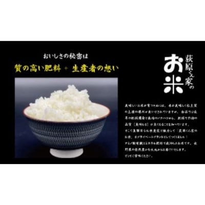 【毎月定期便】荻原くん家のお米　10kg(5kg×2)　白米全3回