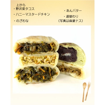 令和の変わり種信州おやき　計10個セット