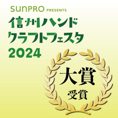 【信州ハンドクラフトフェスタ大賞受賞】シルク×和紙糸 作務衣上着 / 黒( Lサイズ ) 1着
