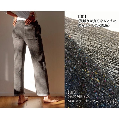 【信州ハンドクラフトフェスタ大賞受賞】シルク×和紙糸 ストレートパンツ / 黒( Sサイズ )