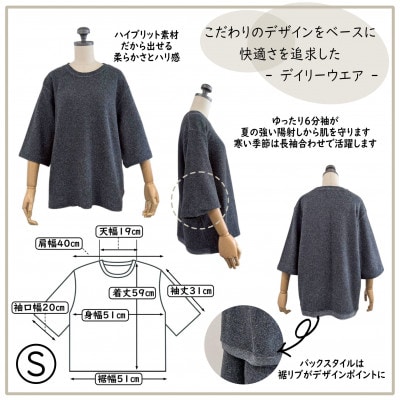 【信州ハンドクラフトフェスタ大賞受賞】シルク×和紙糸 6分袖プルオーバー/ 黒( Sサイズ ) 1着