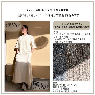 【信州ハンドクラフトフェスタ大賞受賞】シルク×和紙糸 6分袖プルオーバー/黒( Mサイズ ) 1着