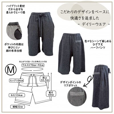 【信州ハンドクラフトフェスタ大賞受賞】シルク×和紙糸 ハーフパンツ / 黒( Mサイズ ) 1着