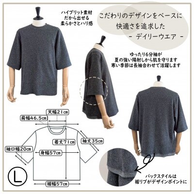 【信州ハンドクラフトフェスタ大賞受賞】シルク×和紙糸 6分袖プルオーバー/黒( Lサイズ ) 1着