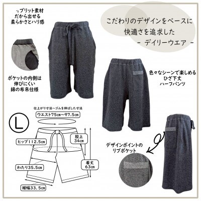 【信州ハンドクラフトフェスタ大賞受賞】シルク×和紙糸 ハーフパンツ / 黒( Lサイズ ) 1着