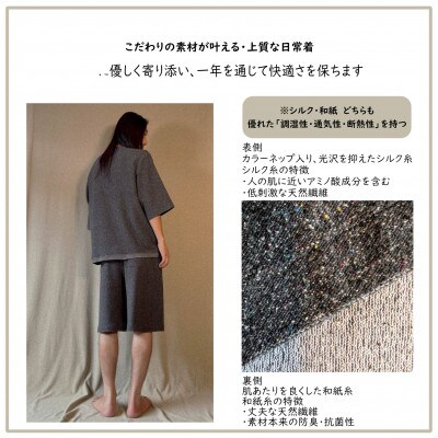 【信州ハンドクラフトフェスタ大賞受賞】シルク×和紙糸 ハーフパンツ / 黒( Lサイズ ) 1着