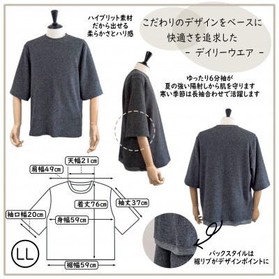 【信州ハンドクラフトフェスタ大賞受賞】シルク×和紙糸 6分袖プルオーバー/黒( LLサイズ ) 1着