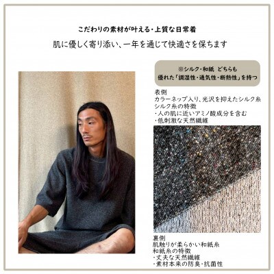 【信州ハンドクラフトフェスタ大賞受賞】シルク×和紙糸 6分袖プルオーバー/黒( LLサイズ ) 1着