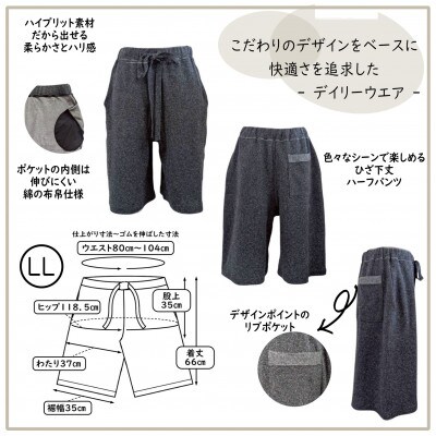 【信州ハンドクラフトフェスタ大賞受賞】シルク×和紙糸 ハーフパンツ / 黒( LLサイズ ) 1着