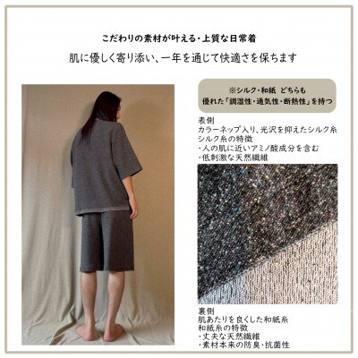 【信州ハンドクラフトフェスタ大賞受賞】シルク×和紙糸 ハーフパンツ / 黒( LLサイズ ) 1着
