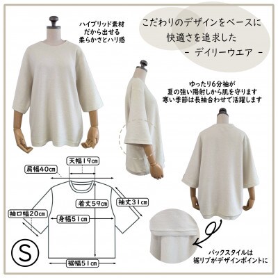 【信州ハンドクラフトフェスタ大賞受賞】シルク×和紙糸 6分袖プルオーバー/ 白( Sサイズ ) 1着