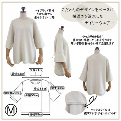 【信州ハンドクラフトフェスタ大賞受賞】シルク×和紙糸 6分袖プルオーバー/ 白( Mサイズ ) 1着