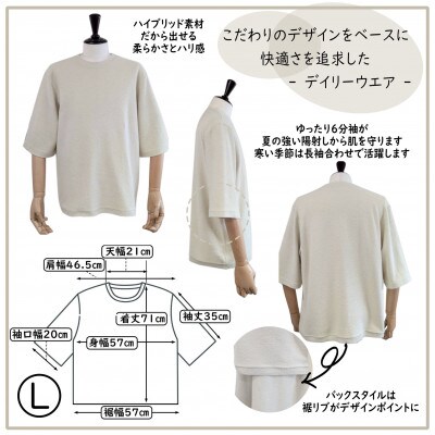 【信州ハンドクラフトフェスタ大賞受賞】シルク×和紙糸 6分袖プルオーバー/ 白( Lサイズ ) 1着