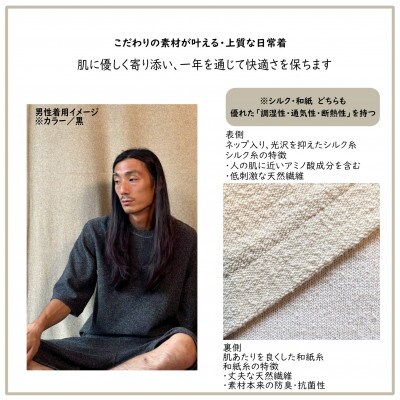 【信州ハンドクラフトフェスタ大賞受賞】シルク×和紙糸 6分袖プルオーバー/ 白( Lサイズ ) 1着