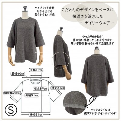 【信州ハンドクラフトフェスタ大賞受賞】シルク×和紙糸 6分袖プルオーバー/ 茶( Sサイズ ) 1着