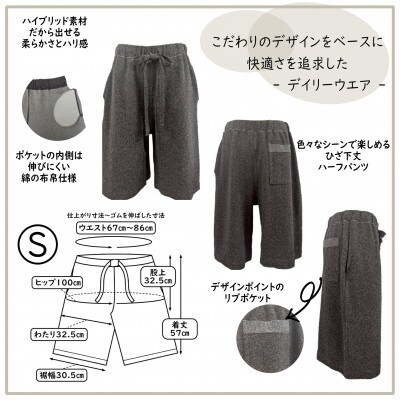 【信州ハンドクラフトフェスタ大賞受賞】シルク×和紙糸 ハーフパンツ / 茶( Sサイズ ) 1着