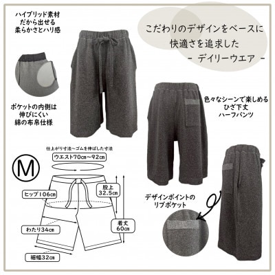【信州ハンドクラフトフェスタ大賞受賞】シルク×和紙糸 ハーフパンツ / 茶( Mサイズ ) 1着