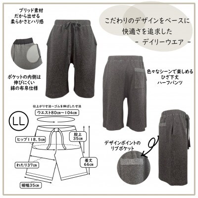 【信州ハンドクラフトフェスタ大賞受賞】シルク×和紙糸 ハーフパンツ / 茶( LLサイズ ) 1着
