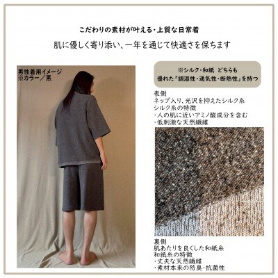 【信州ハンドクラフトフェスタ大賞受賞】シルク×和紙糸 ハーフパンツ / 茶( LLサイズ ) 1着
