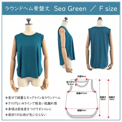 【温度調節素材】見せるインナー ラウンドヘムタンク 骨盤丈 / シーグリーン(Fサイズ)