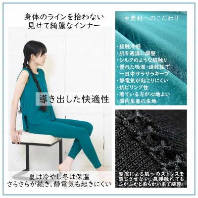 【温度調節素材】見せるインナー ラウンドヘムタンク 骨盤丈 / ブラック( Fサイズ )