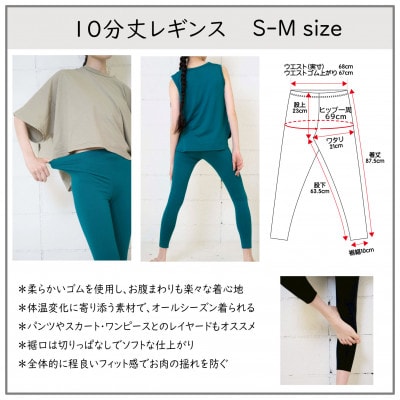 【温度調節素材】サラサラが続く 10分丈レギンス /ブラック( S-Mサイズ )