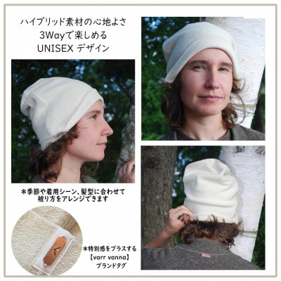 【信州ハンドクラフトフェスタ大賞受賞】シルク×和紙糸 ニット帽 / オフ白  M