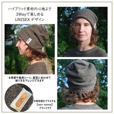 【信州ハンドクラフトフェスタ大賞受賞】シルク×和紙糸 ニット帽 / 茶 S