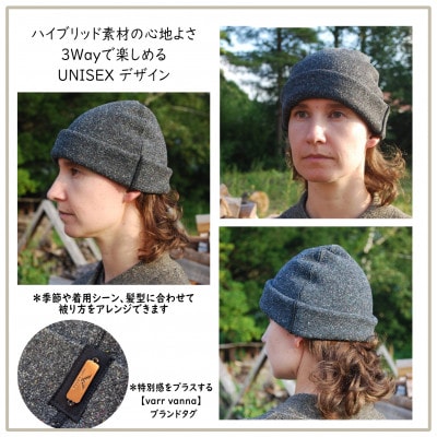 【信州ハンドクラフトフェスタ大賞受賞】シルク×和紙糸 ニット帽 / 黒  M
